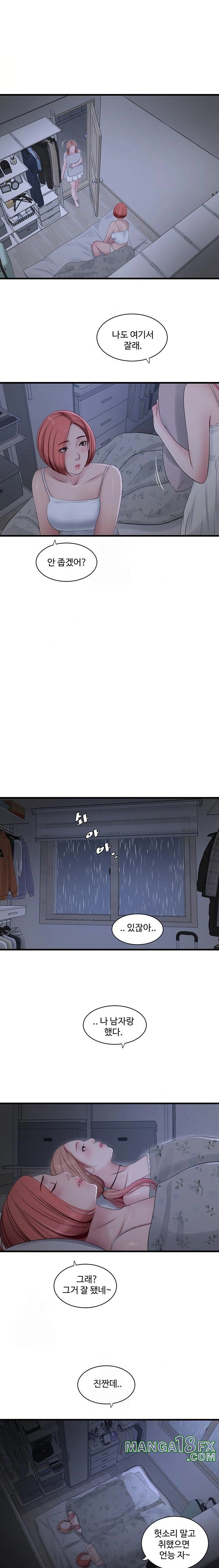 Ajummas Inspection Diary Raw - Chapter 95 Page 12