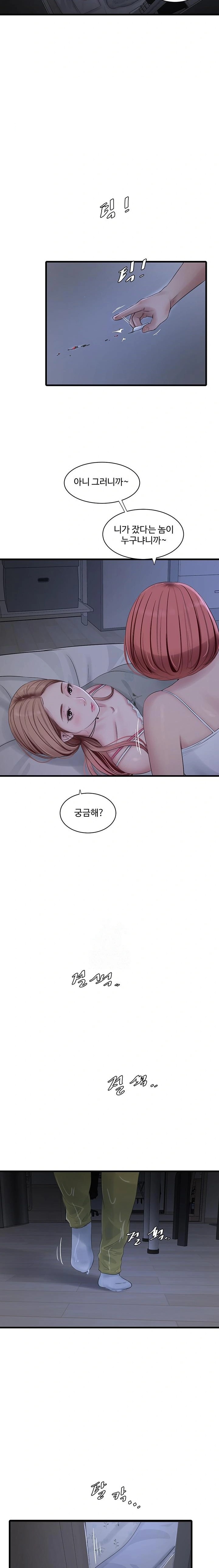 Ajummas Inspection Diary Raw - Chapter 95 Page 13