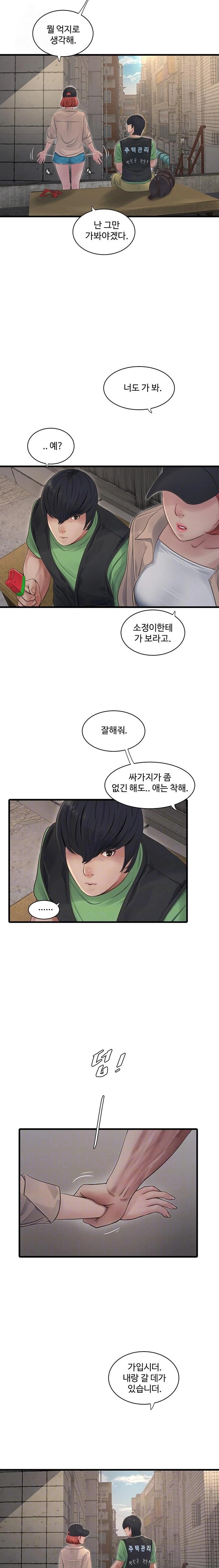 Ajummas Inspection Diary Raw - Chapter 95 Page 2