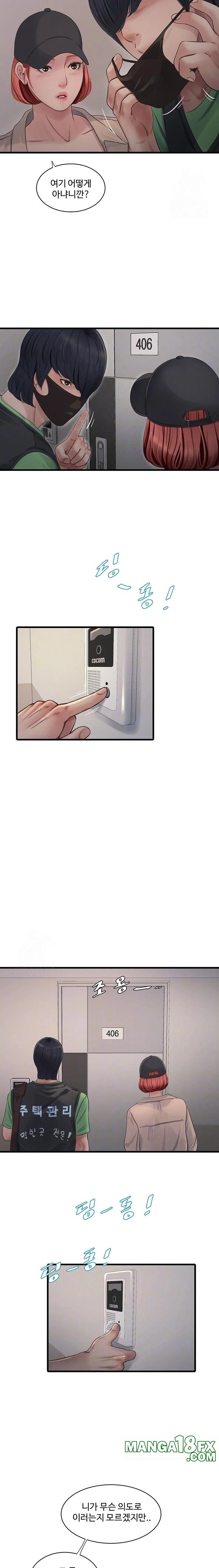 Ajummas Inspection Diary Raw - Chapter 95 Page 4