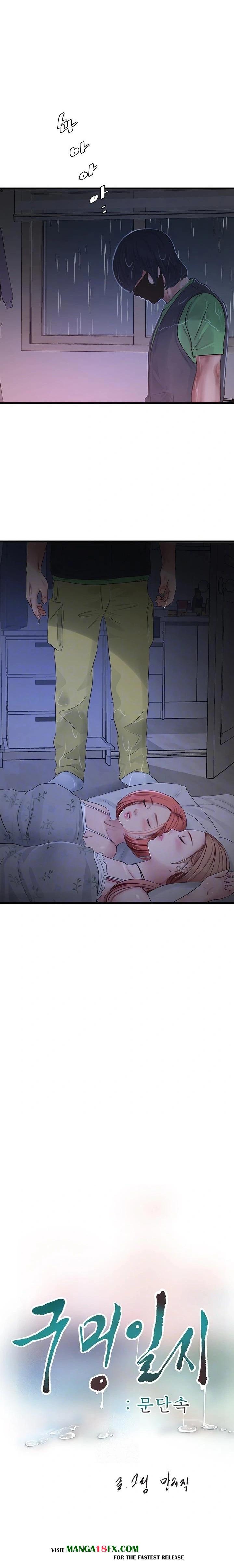 Ajummas Inspection Diary Raw - Chapter 96 Page 2