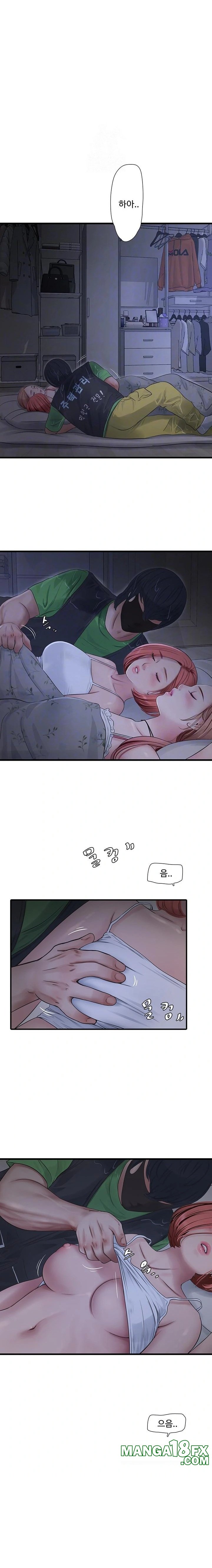 Ajummas Inspection Diary Raw - Chapter 96 Page 3