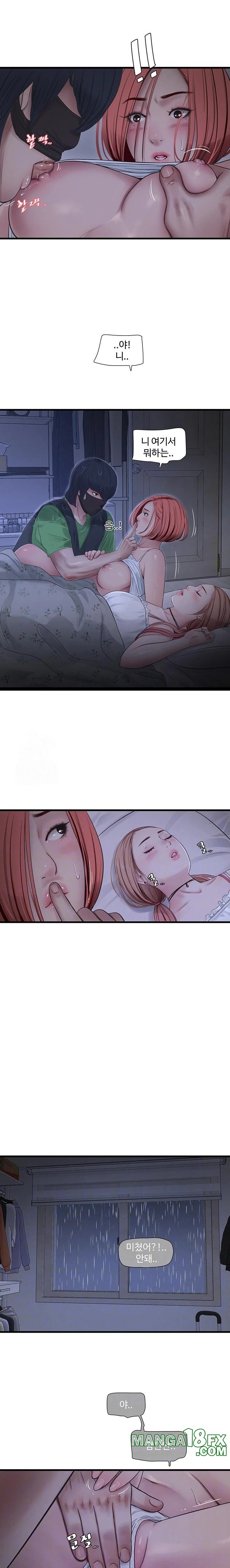 Ajummas Inspection Diary Raw - Chapter 96 Page 5