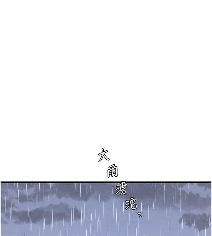 Ajummas Inspection Diary Raw - Chapter 98 Page 1