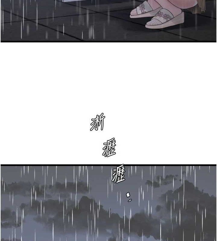 Ajummas Inspection Diary Raw - Chapter 98 Page 14