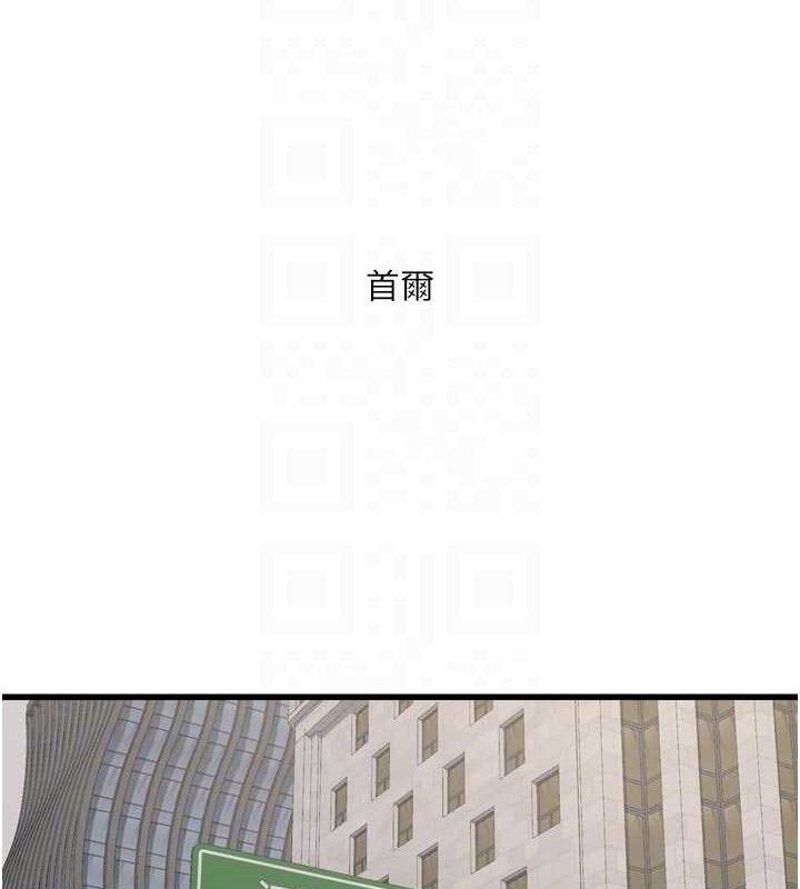 Ajummas Inspection Diary Raw - Chapter 98 Page 17