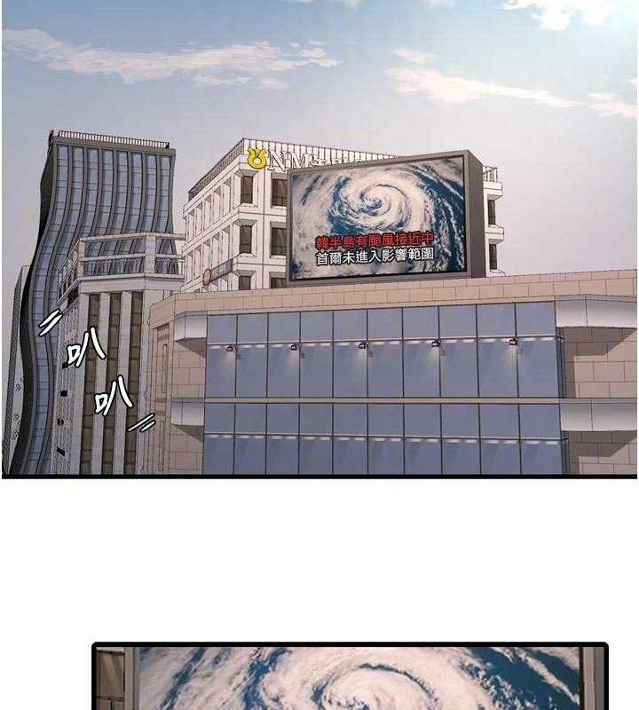 Ajummas Inspection Diary Raw - Chapter 98 Page 19