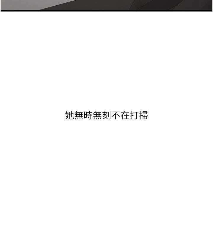 Ajummas Inspection Diary Raw - Chapter 98 Page 48