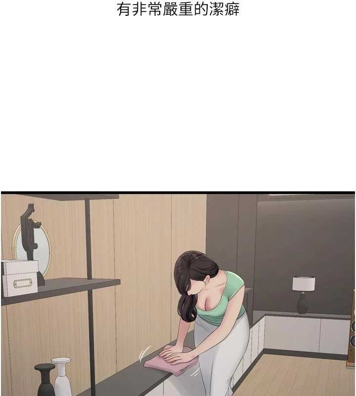 Ajummas Inspection Diary Raw - Chapter 98 Page 50