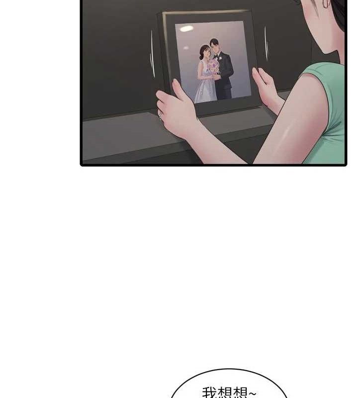 Ajummas Inspection Diary Raw - Chapter 98 Page 53