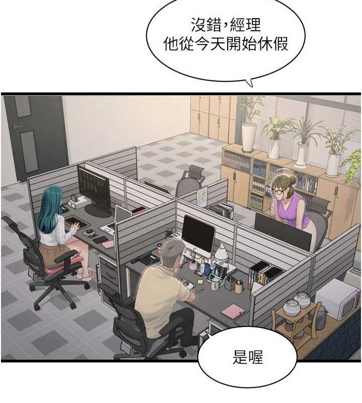 Ajummas Inspection Diary Raw - Chapter 98 Page 6