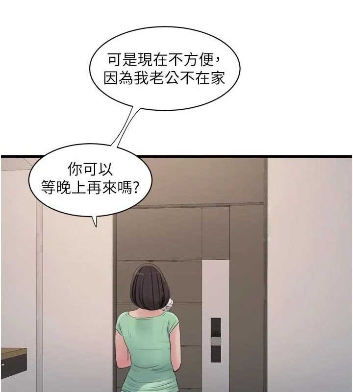 Ajummas Inspection Diary Raw - Chapter 98 Page 63