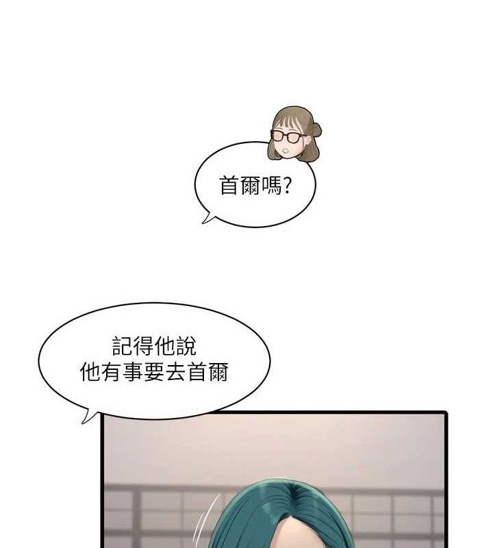 Ajummas Inspection Diary Raw - Chapter 98 Page 7