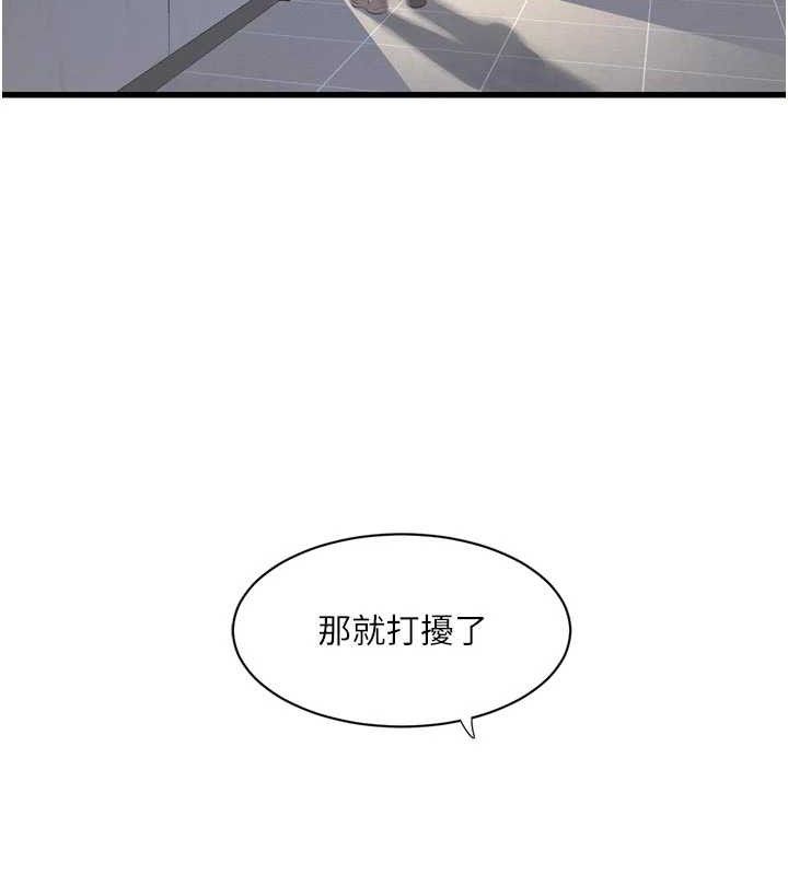 Ajummas Inspection Diary Raw - Chapter 98 Page 73