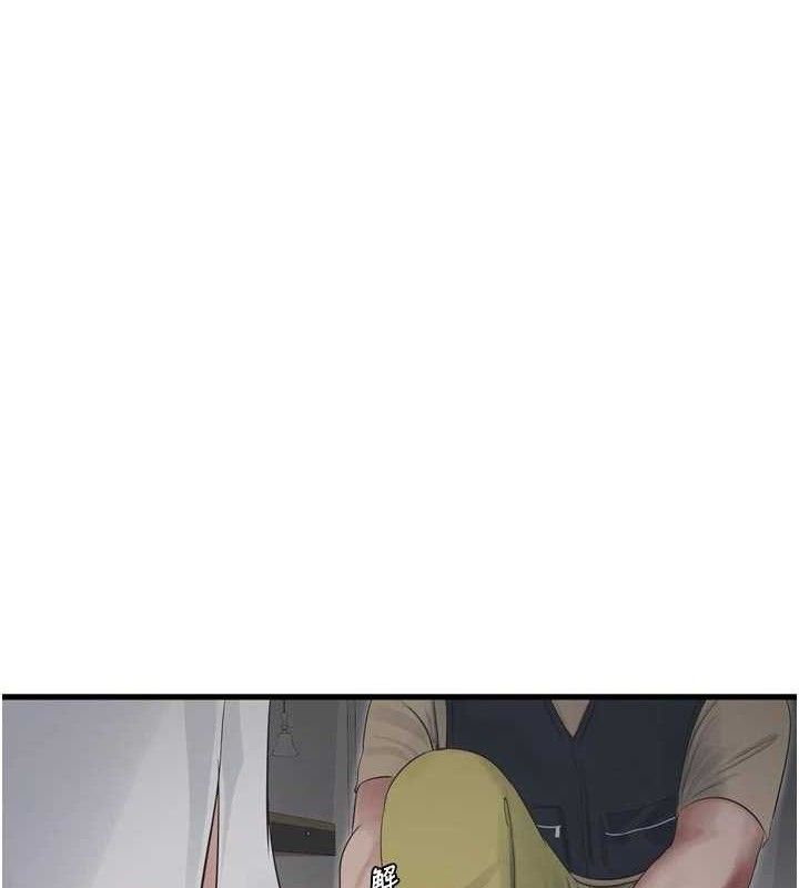 Ajummas Inspection Diary Raw - Chapter 98 Page 79