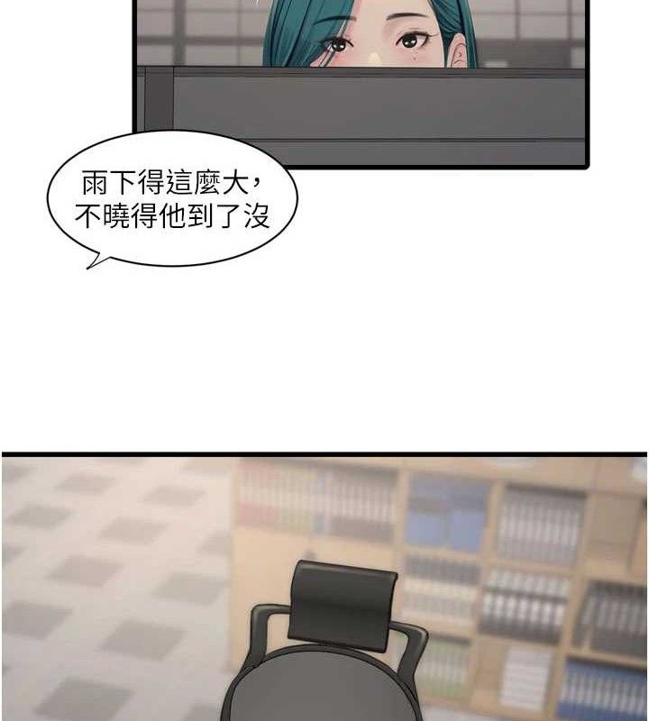 Ajummas Inspection Diary Raw - Chapter 98 Page 8