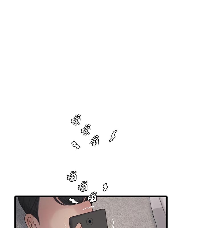 Ajummas Inspection Diary Raw - Chapter 99 Page 1