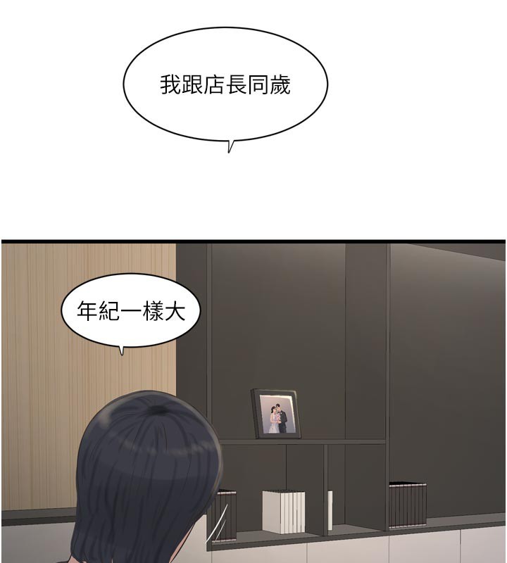 Ajummas Inspection Diary Raw - Chapter 99 Page 40