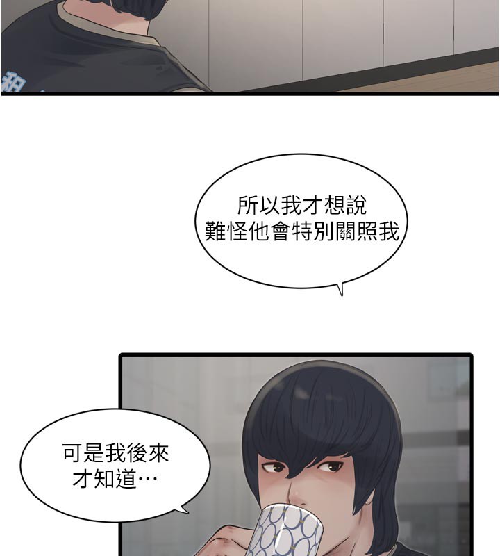 Ajummas Inspection Diary Raw - Chapter 99 Page 41