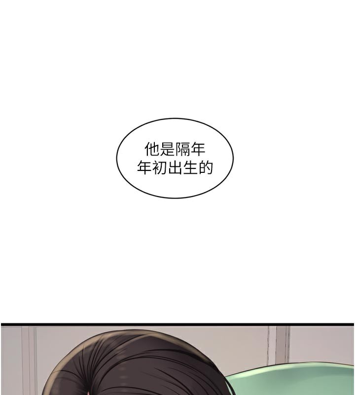 Ajummas Inspection Diary Raw - Chapter 99 Page 43