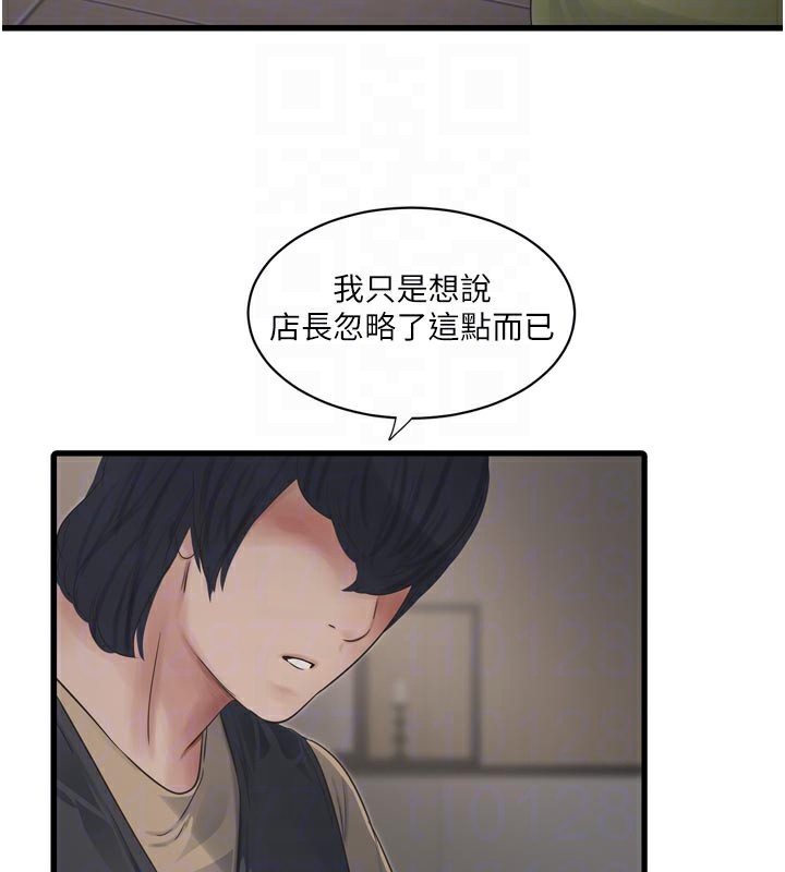 Ajummas Inspection Diary Raw - Chapter 99 Page 48