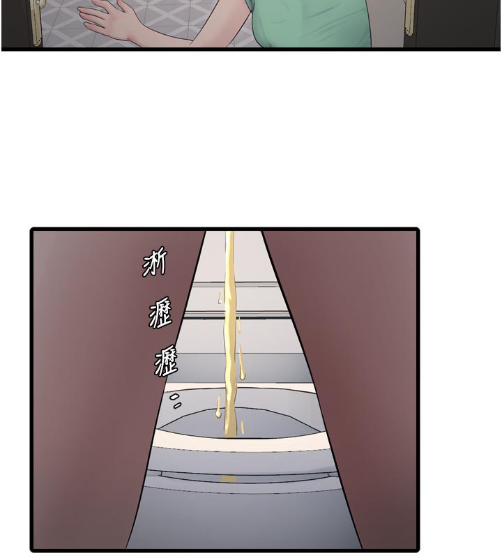 Ajummas Inspection Diary Raw - Chapter 99 Page 70