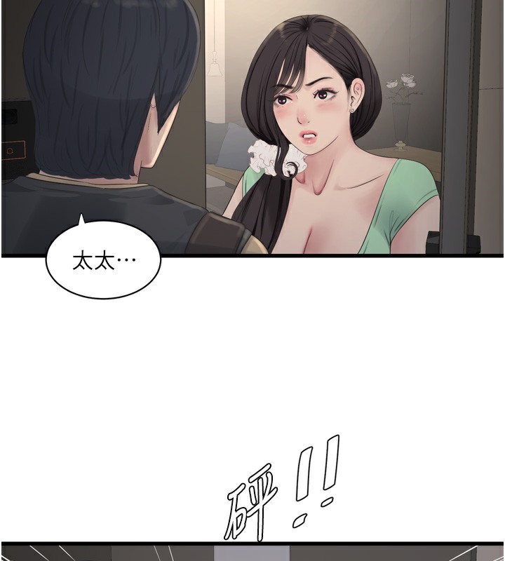 Ajummas Inspection Diary Raw - Chapter 99 Page 81