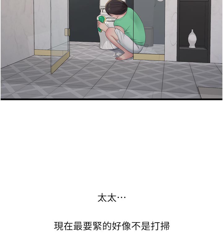 Ajummas Inspection Diary Raw - Chapter 99 Page 89