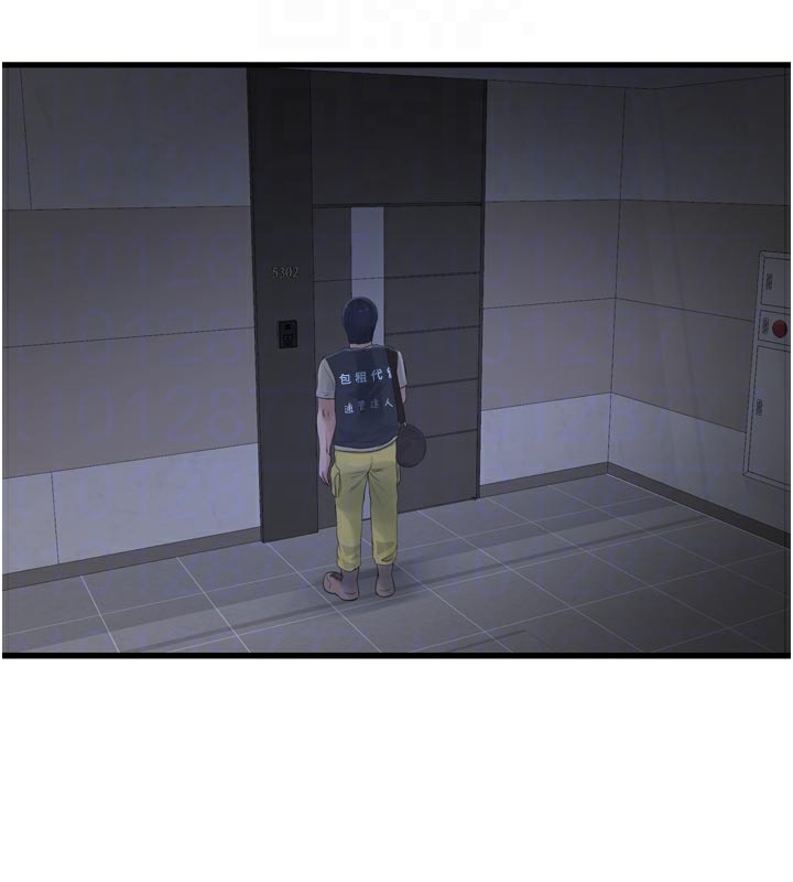 Ajummas Inspection Diary Raw - Chapter 99 Page 94