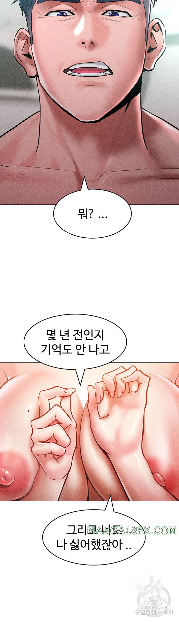Forcing the Woman I Despise Into Submission Raw - Chapter 14 Page 31
