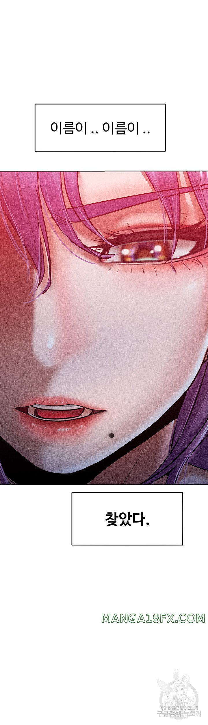 Forcing the Woman I Despise Into Submission Raw - Chapter 15 Page 50