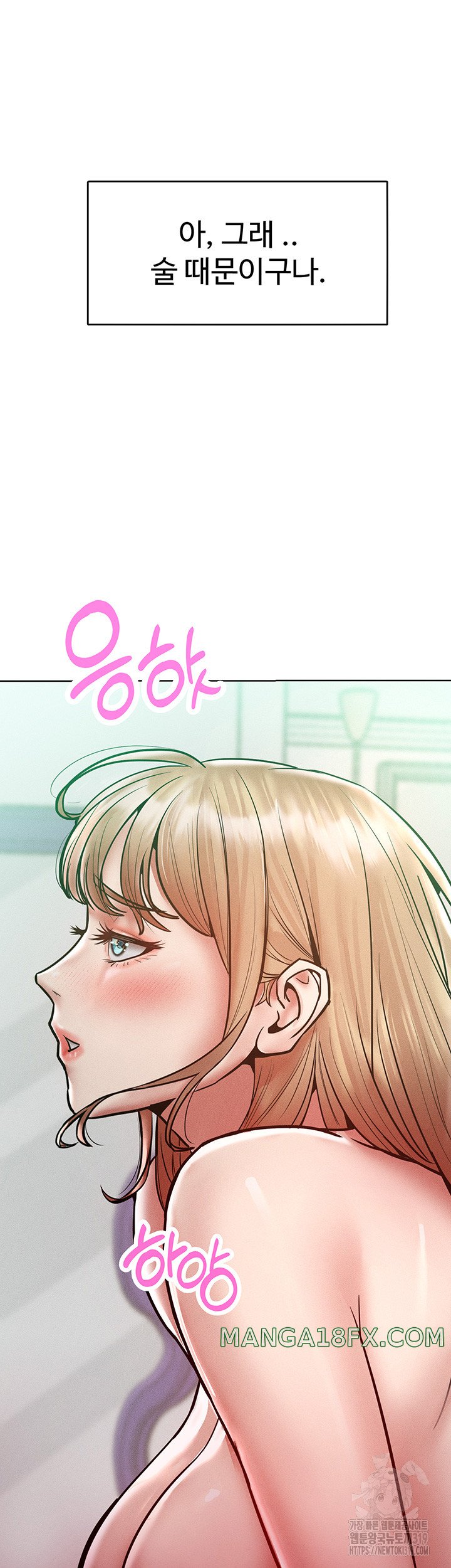 Forcing the Woman I Despise Into Submission Raw - Chapter 17 Page 20