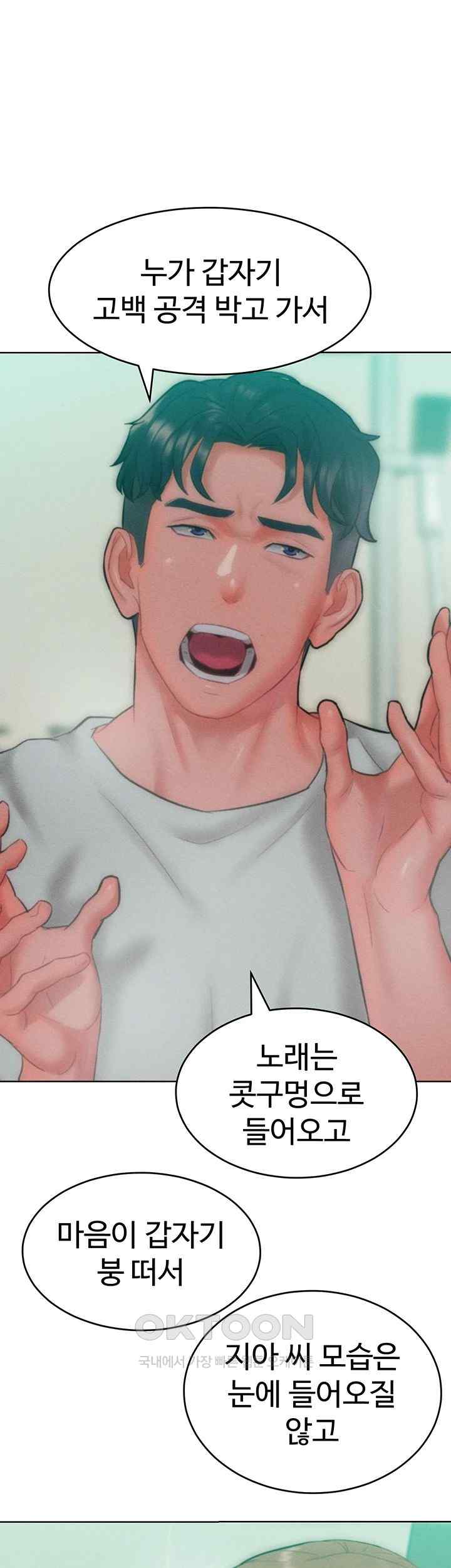 Forcing the Woman I Despise Into Submission Raw - Chapter 35 Page 30