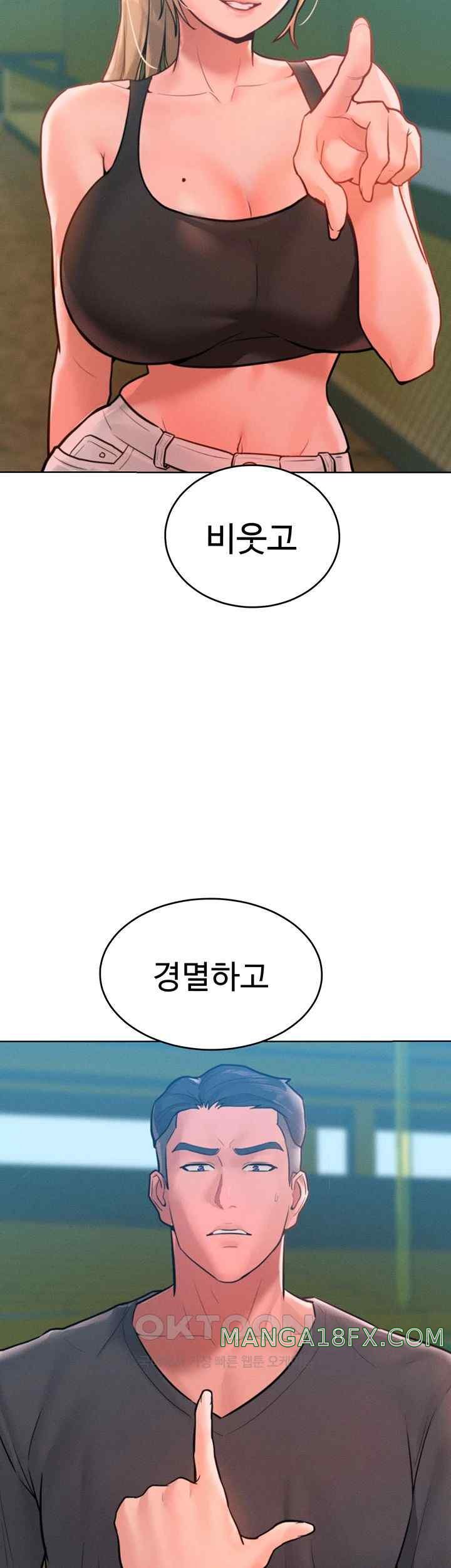 Forcing the Woman I Despise Into Submission Raw - Chapter 36 Page 22