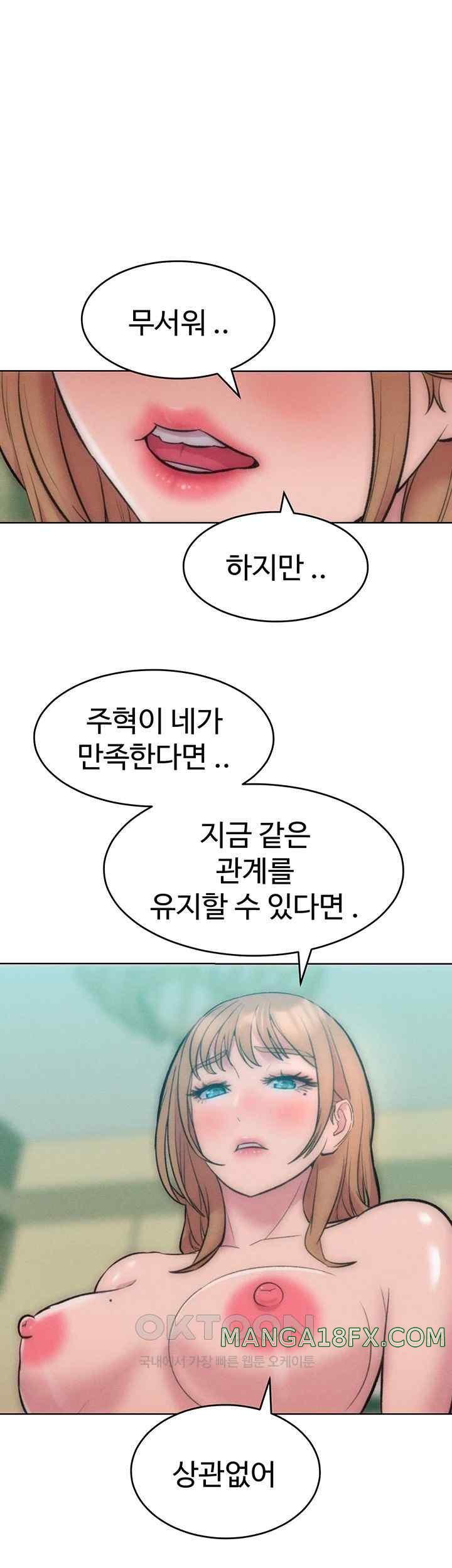 Forcing the Woman I Despise Into Submission Raw - Chapter 36 Page 45