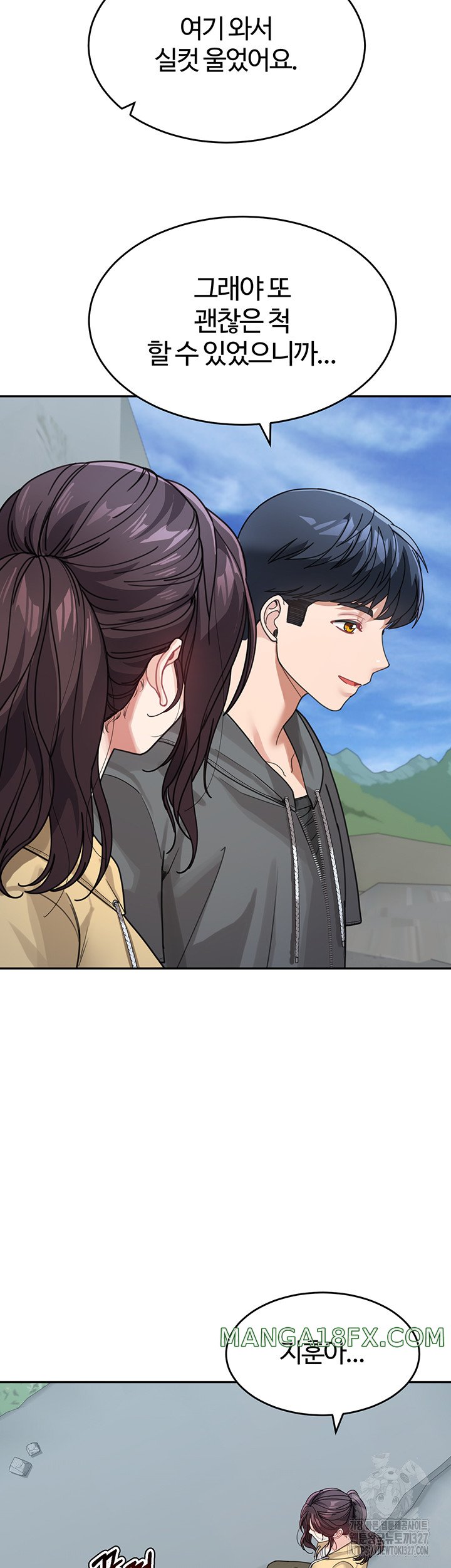 Is It Your Mother or Sister? Raw - Chapter 26 Page 16