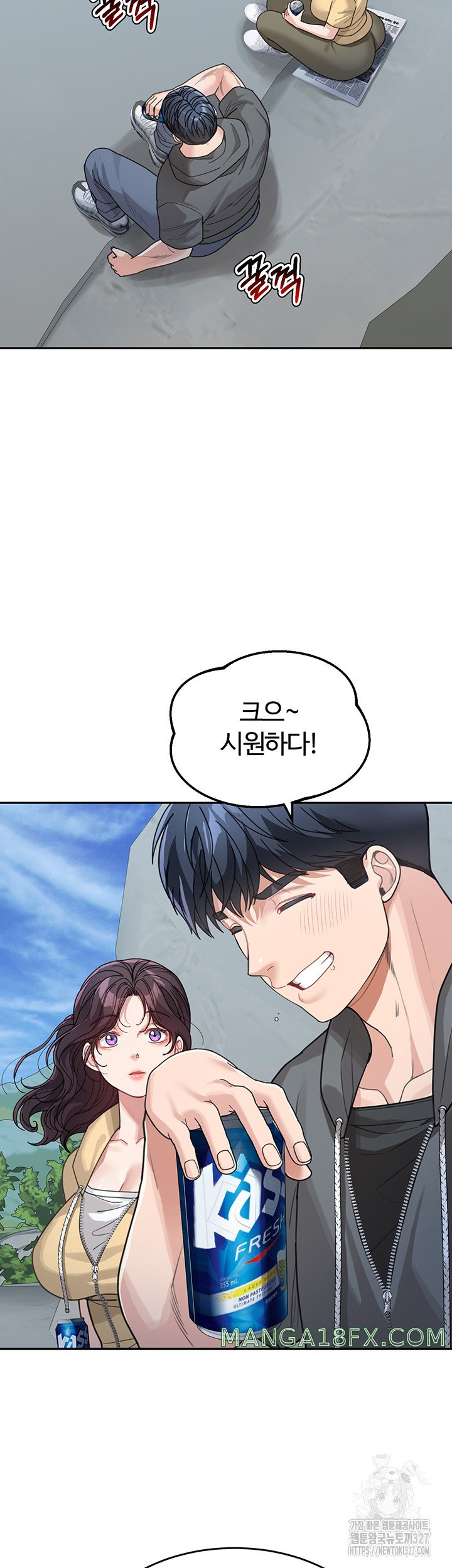 Is It Your Mother or Sister? Raw - Chapter 26 Page 17