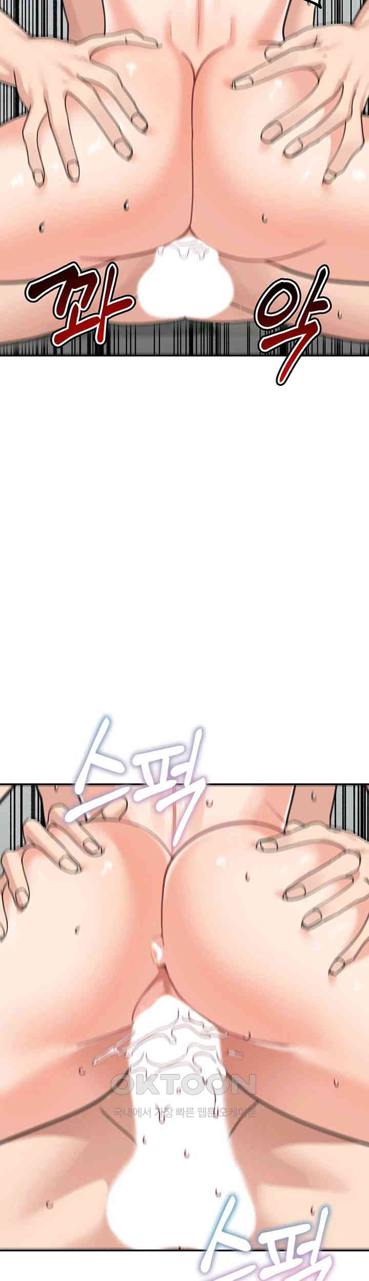 Is It Your Mother or Sister? Raw - Chapter 47 Page 48