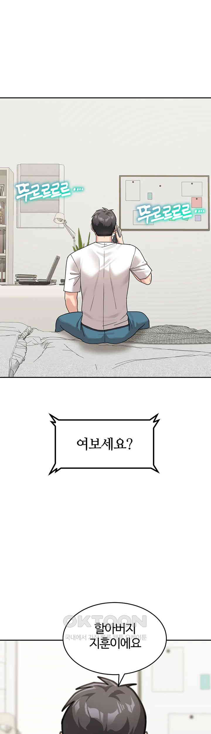 Is It Your Mother or Sister? Raw - Chapter 48 Page 1