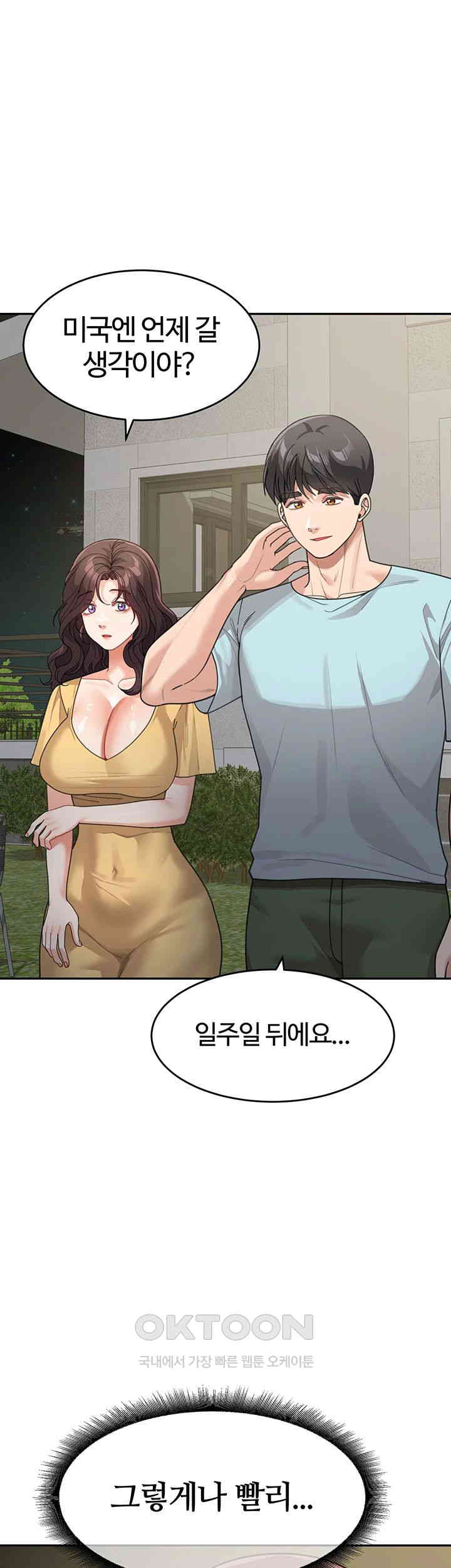 Is It Your Mother or Sister? Raw - Chapter 48 Page 48