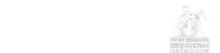 Relationship Reversal Button Raw - Chapter 101 Page 46