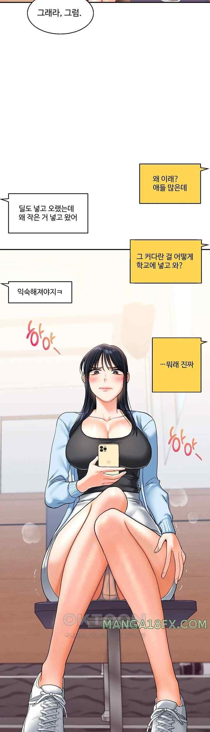 Relationship Reversal Button Raw - Chapter 14 Page 17