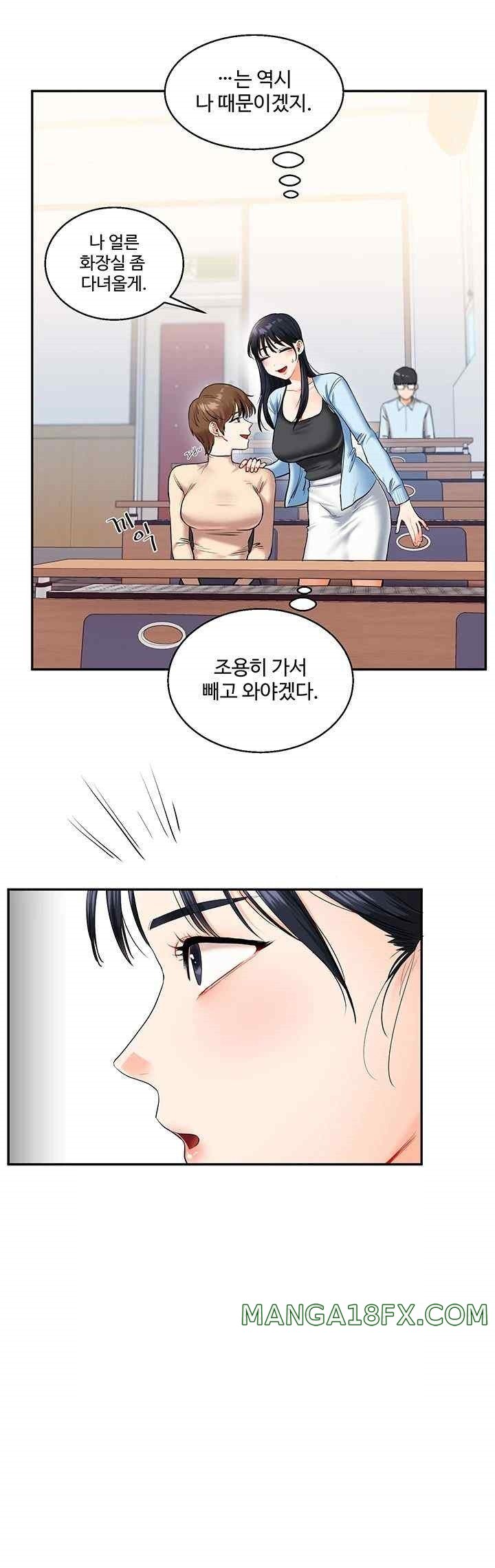 Relationship Reversal Button Raw - Chapter 14 Page 19