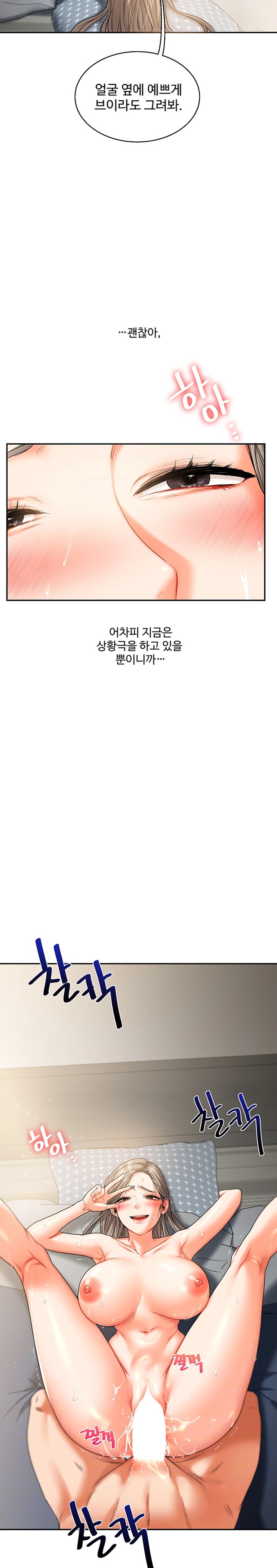 Relationship Reversal Button Raw - Chapter 17 Page 2