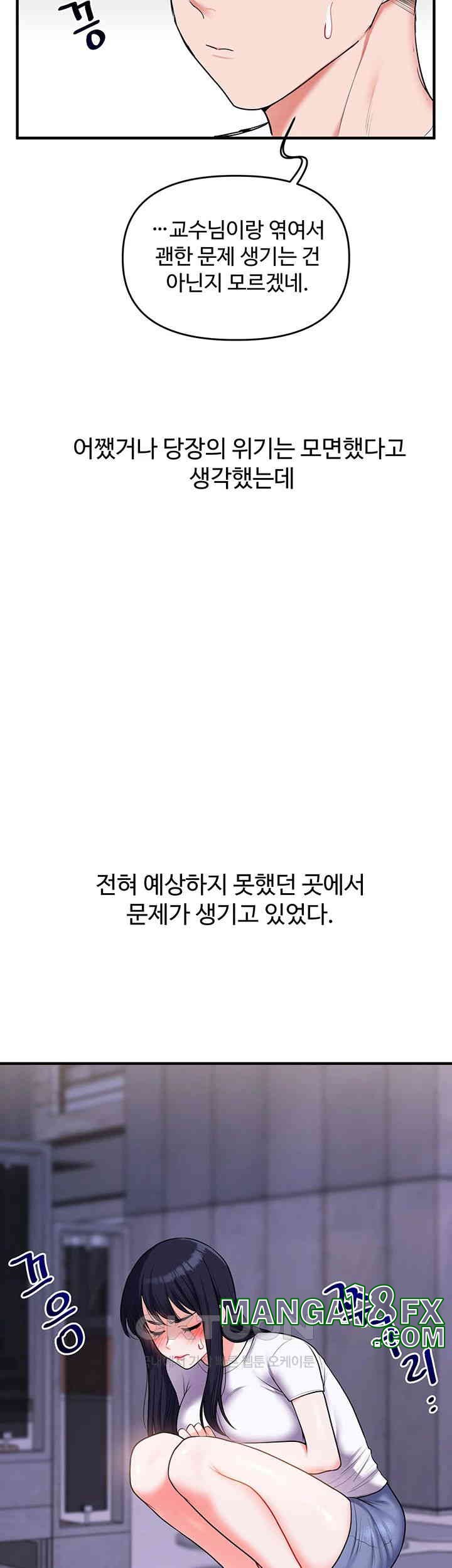 Relationship Reversal Button Raw - Chapter 35 Page 30