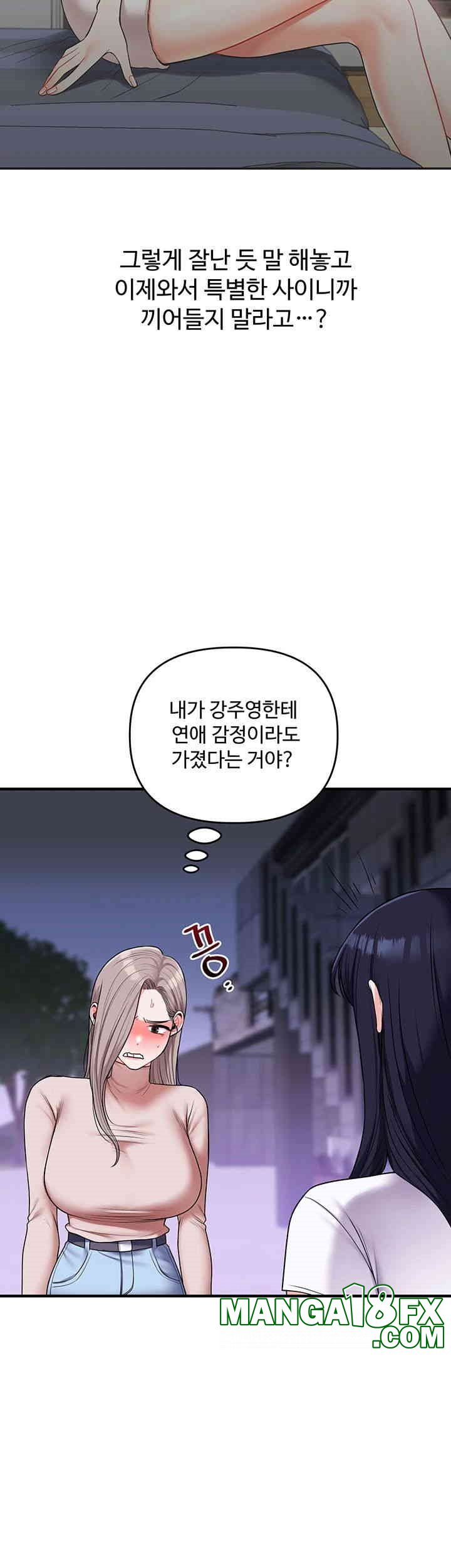 Relationship Reversal Button Raw - Chapter 35 Page 44