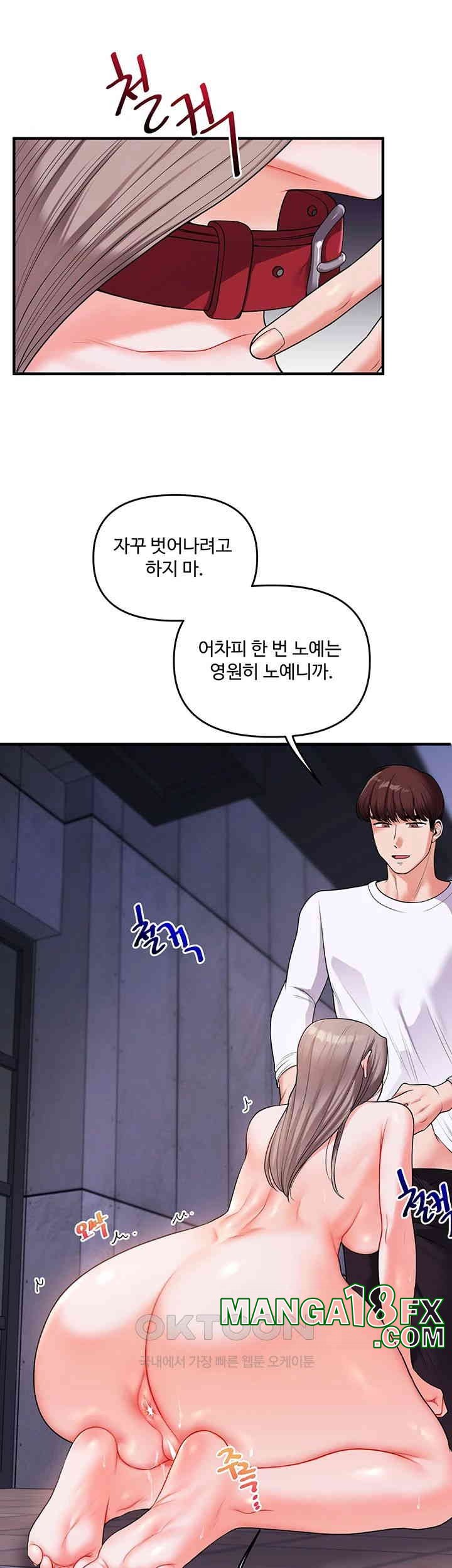 Relationship Reversal Button Raw - Chapter 36 Page 19