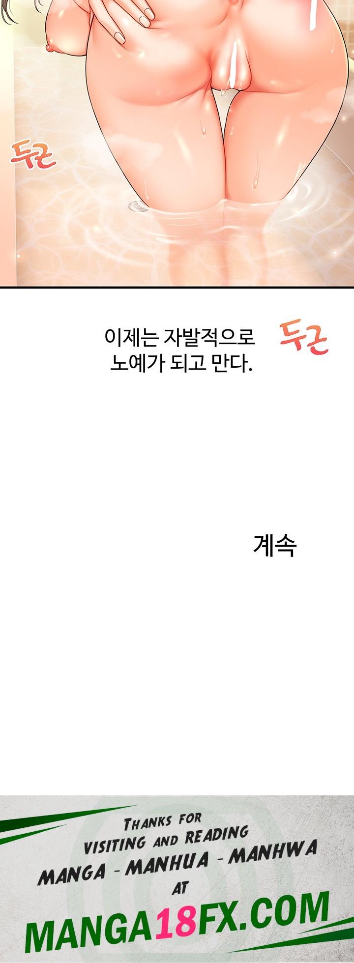 Relationship Reversal Button Raw - Chapter 37 Page 64