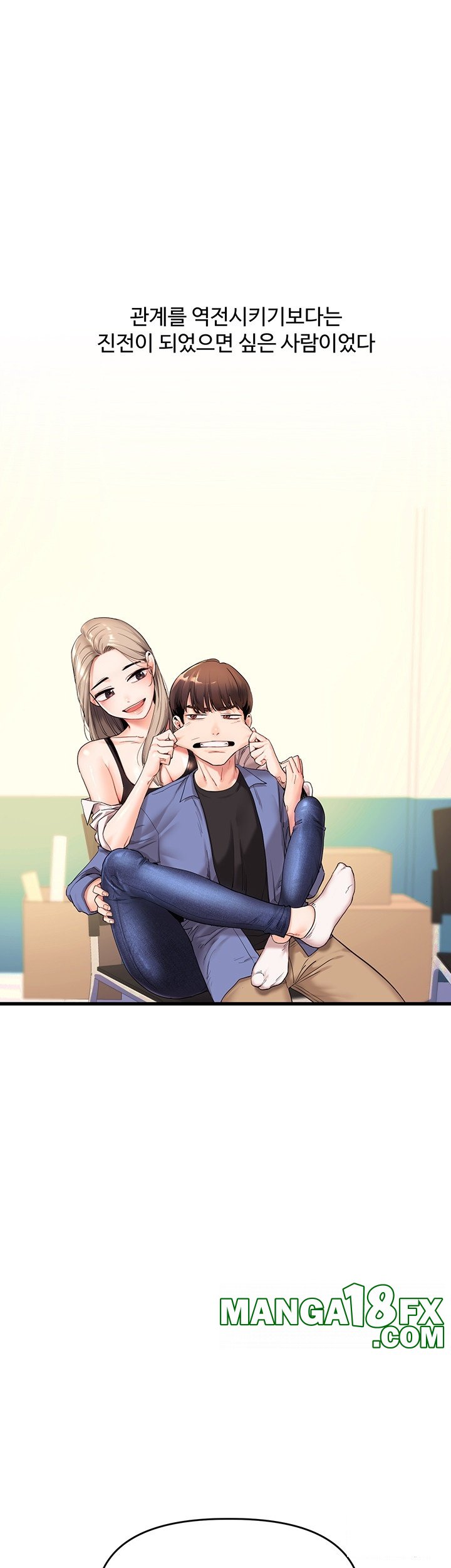 Relationship Reversal Button Raw - Chapter 38 Page 39