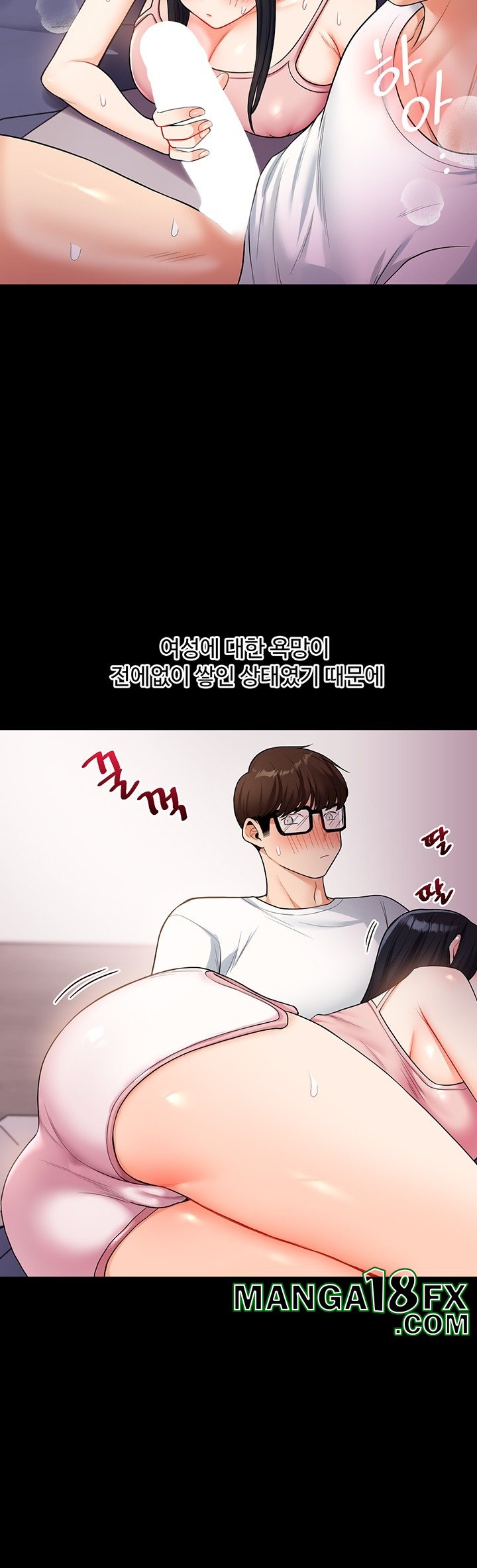 Relationship Reversal Button Raw - Chapter 39 Page 54